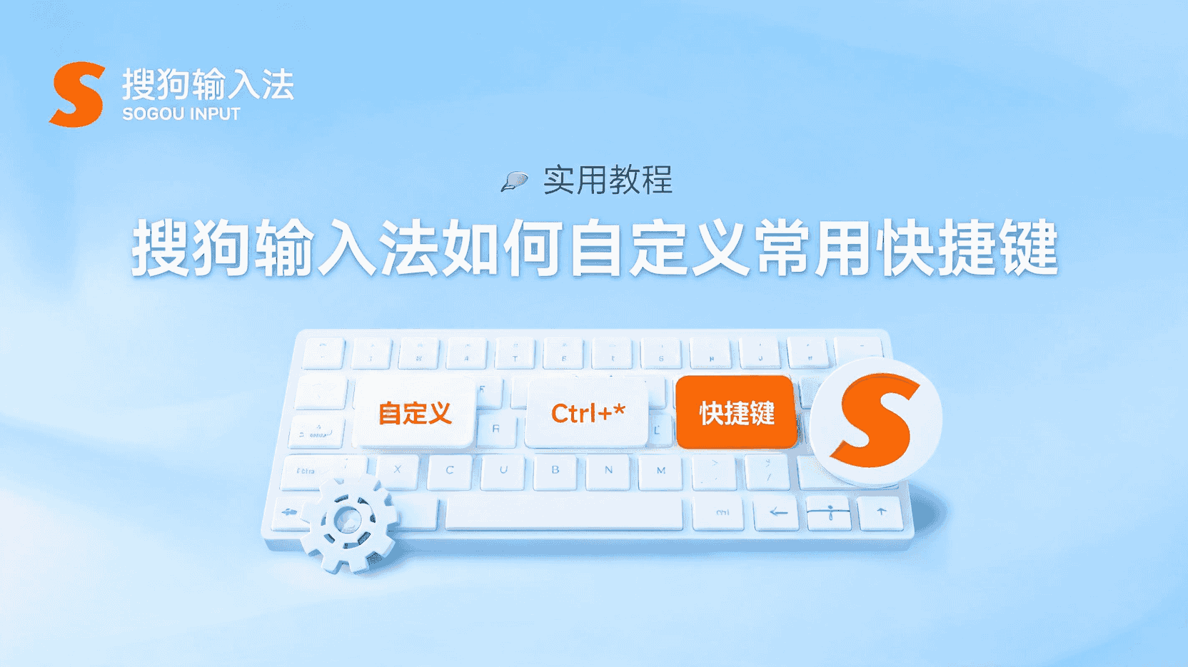 搜狗输入法在浏览器缩放后候选框偏移怎么办？