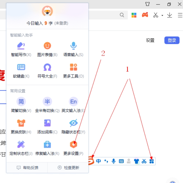 搜狗输入法两个设备词语不同步,怎样区分同步范围与故障? 搜狗输入法两个设备词语不同步,怎样区分同步范围与故障?
